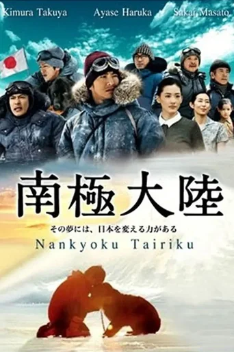 A Antártida (Legendado) - Temporada 1