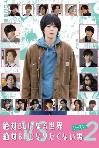 Um Homem que Desafia o Mundo BL (Legendado) - Temporada 2