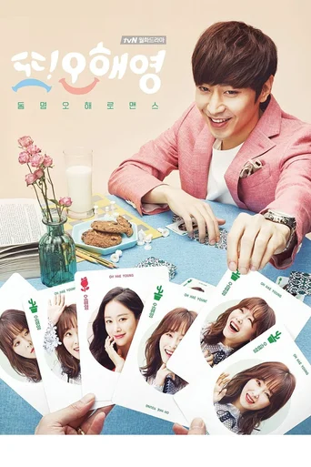 A Outra Oh Hae Young (Legendado) - Temporada 1