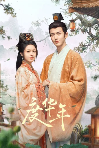 A Princesa Real (Legendado) - Temporada 1