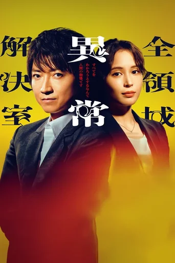 AARO-All-domain Anomaly Resolution Office (Legendado) - Temporada 1