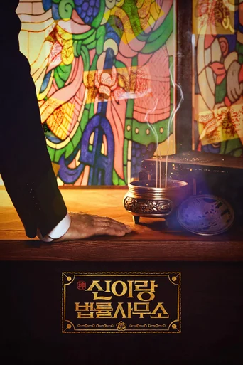 Advogado Fantasma (Legendado) - Temporada 1