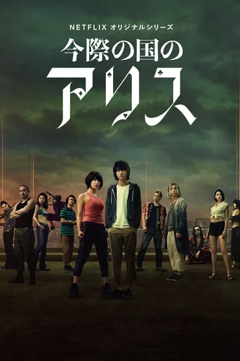 Alice in Borderland - Temporada 1