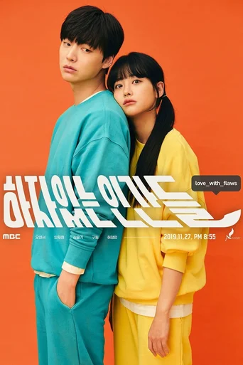 Amor com falhas (Legendado)