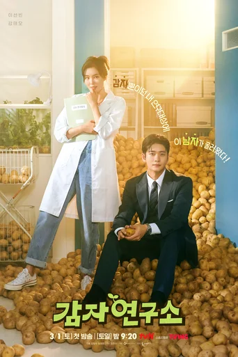 Amor e Batatas - Temporada 1