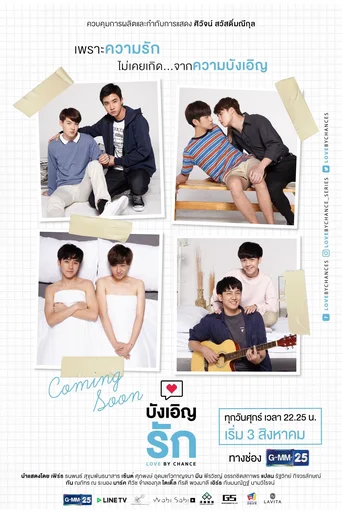 Amor por Acaso (Legendado) - Temporada 1