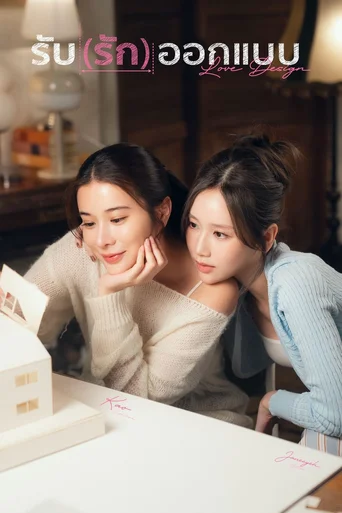 Amor Sob Medida (Legendado) - Temporada 1