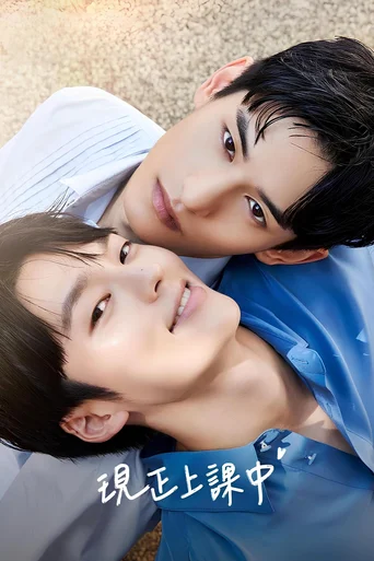 Aula de Amor (Legendado) - Temporada 1