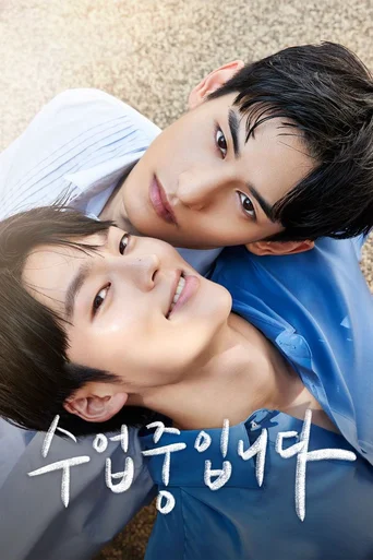 Aula de Amor (Legendado)