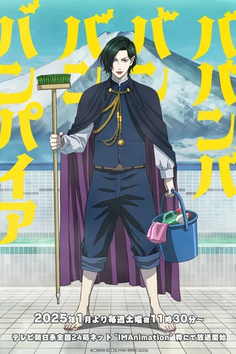 Babanba Banban Vampire (Legendado) - Temporada 1