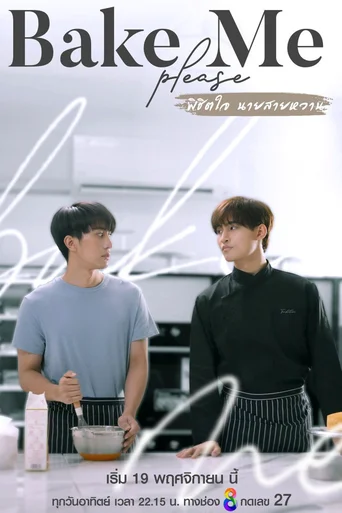 Bake Me Please (Legendado) - Temporada 1