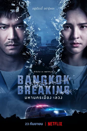 Bangkok no Limite - Temporada 1