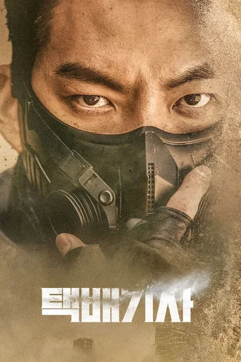 Black Knight - Temporada 1