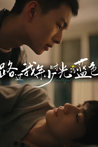 Blue Canvas Of Youthful Days (Legendado) - Temporada 1