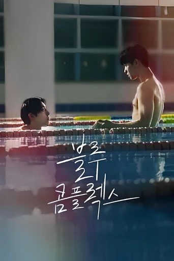 Blue Complex (Legendado) - Temporada 1