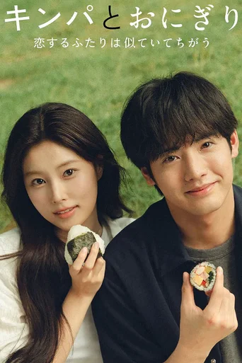 Bolinhos de Arroz (Legendado) - Temporada 1