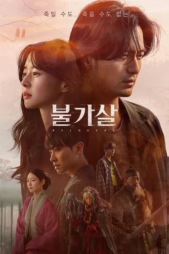 Bulgasal: Almas Imortais - Temporada 1