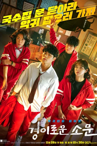 Caçadores de Demônios - Temporada 1