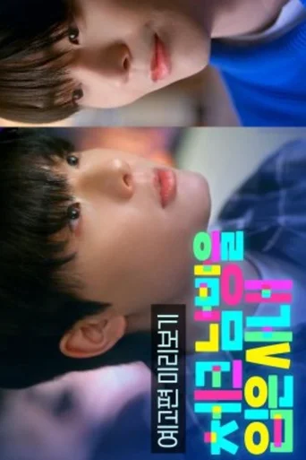 Checkered Shirt (Legendado) - Temporada 1