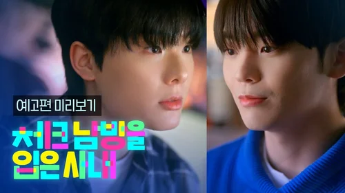 Checkered Shirt (Legendado)