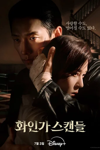 Cisne Vermelho (Legendado) - Temporada 1