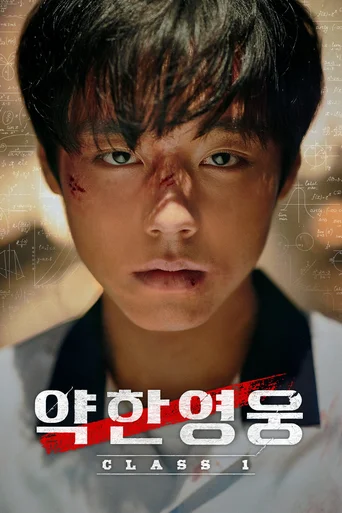 Classe dos Heróis Fracos - Temporada 1