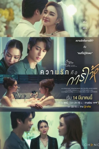 Club Friday The Series Season 17: Theory of Love (Legendado)