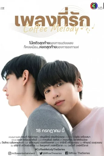 Coffee Melody (Legendado) - Temporada 1