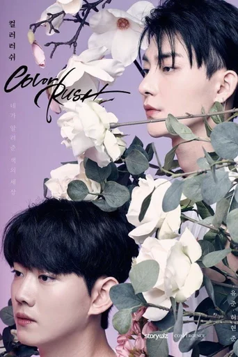 Color Rush (Legendado)