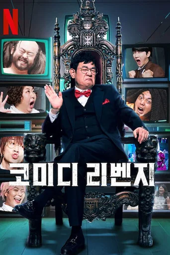 Comedy Revenge (Legendado) - Temporada 1