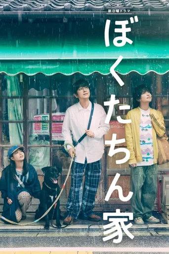 Crônicas de um Lar (Legendado) - Temporada 1