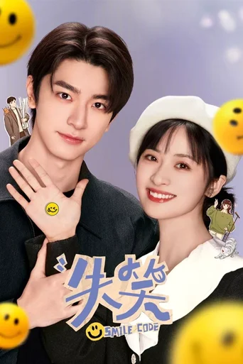 Decifrando Seu Sorriso (Legendado) - Temporada 1