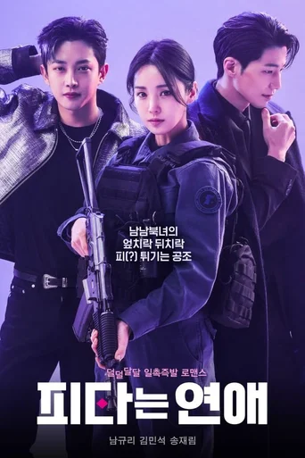 Do Escandalo A Paixao (Legendado)