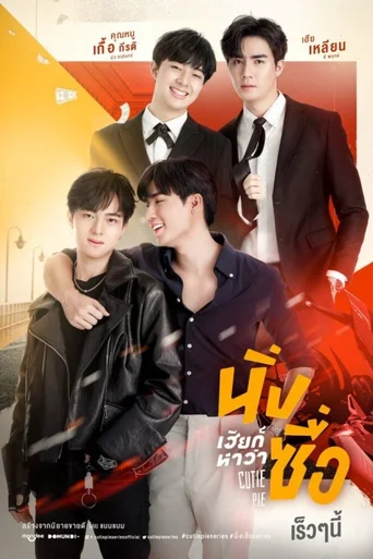 Docinho (Legendado) - Temporada 1