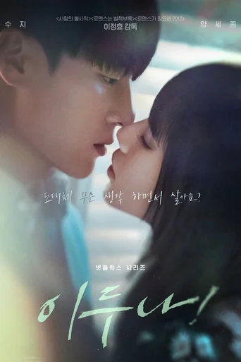 Doona! - Temporada 1