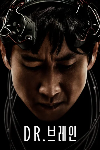 Dr. Brain - Temporada 1