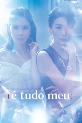 É Tudo Meu - Temporada 1