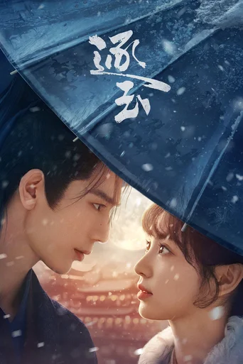 Em Busca de Jade - Temporada 1