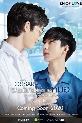 En Of Love (Legendado) - Temporada 1