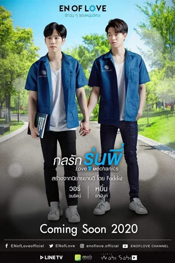 En Of Love (Legendado) - Temporada 2