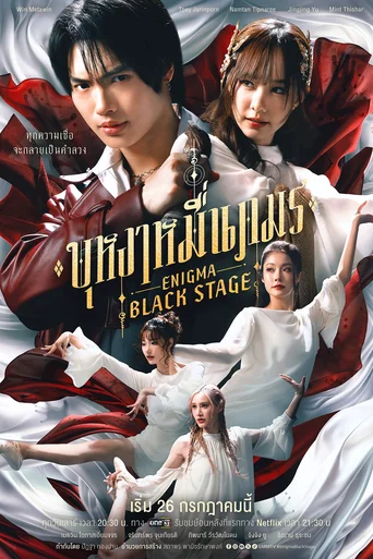 Enigma do Palco Negro (Legendado) - Temporada 1