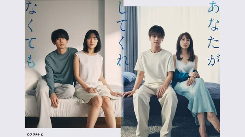 Mesmo Se Você Não Fizer Isso (Legendado)