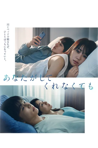 Mesmo Se Você Não Fizer Isso (Legendado)