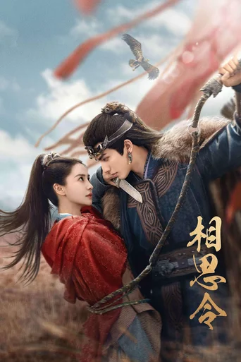 Everlasting Longing (Legendado) - Temporada 1