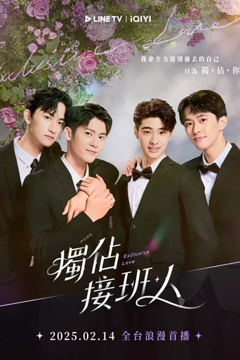 Exclusive Love (Legendado) - Temporada 1