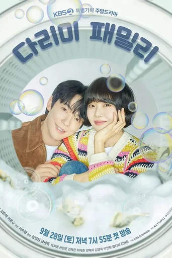 Familia De Ferro (Legendado) - Temporada 1