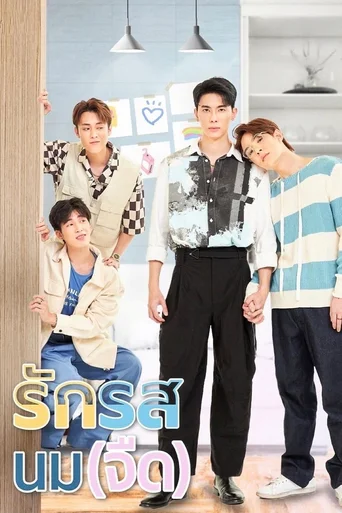 Flirt Milk (Legendado) - Temporada 1