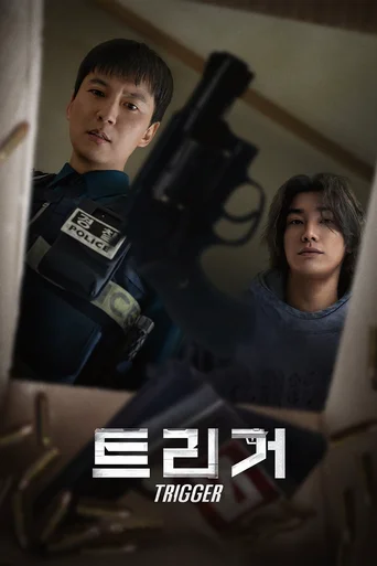 Gatilho - Temporada 1