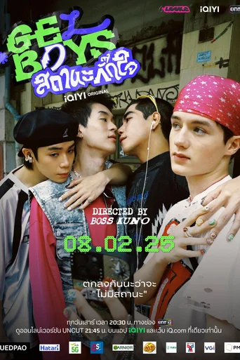 Gelboys (Legendado) - Temporada 1