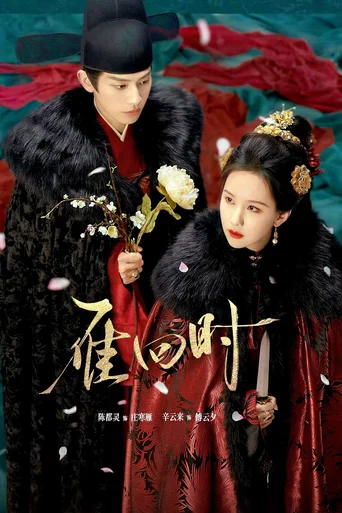 A Glória (Legendado) - Temporada 1